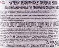 контрэтикетка виски hapenny irish whiskey original blend 0.7л