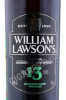 этикетка william lawsons 13 years old 0.75л