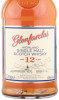 этикетка виски glenfarclas 12 years old 1л