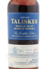 этикетка виски talisker distillers edition 0.7л