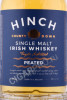 этикетка виски hinch peated single malt 0.7л