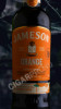 виски jameson orange 0.7л