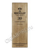 the macallan 30 year old sherry oak купить шотландский виски макаллан 30 лет шерри ок в п/у цена