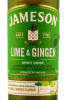 этикетка виски jameson lime ginger 0.7л