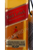 этикетка виски johnnie walker red label 0.05л