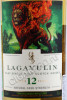 этикетка виски lagavulin 12 years old 0.7л