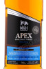 этикетка виски m & h apex ex alba cask 0.7л