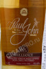 этикетка индийский виски paul john brilliance 0.05л