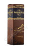 подарочная упаковка виски rozelieures fume collection single malt 0.7л
