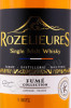 этикетка виски rozelieures fume collection single malt 0.7л
