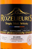 этикетка виски rozelieures rare collection single malt 0.7л