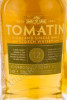 этикетка шотландский виски tomatin 12 years 0.05л