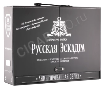 Подарочная коробка Русская Эскадра (ЧЕТЫРЕХМЕСТНАЯ) сувенирный из древесноволокнистой плиты