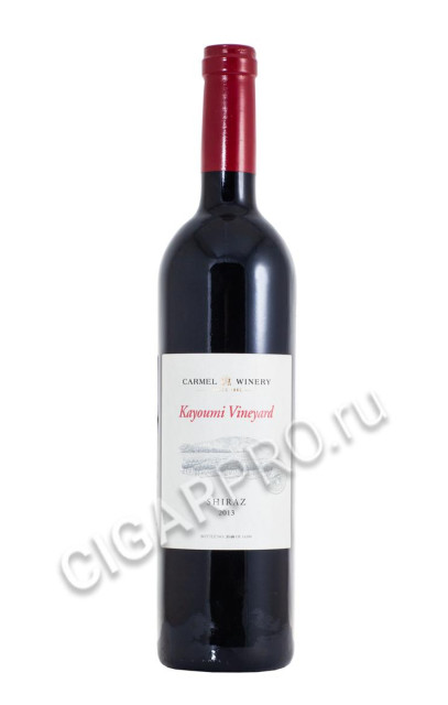 carmel shiraz kayoumi vineyard купить израильское вино кармель шираз кайуми виньярд цена