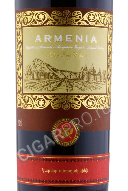 этикетка вино armenia 0.75л
