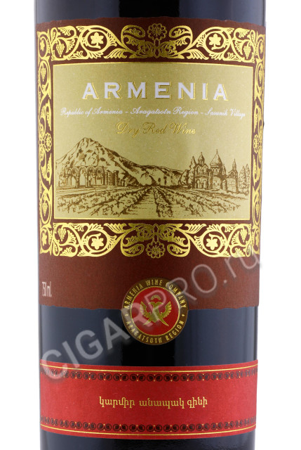 этикетка вино armenia 0.75л