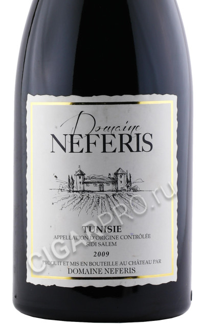 этикетка domaine neferis 0.75л