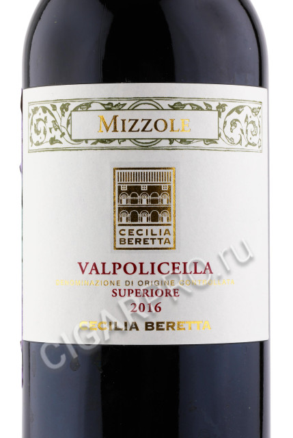 этикетка valpolicella superiore mizzole 0.75л