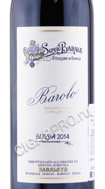 этикетка вино barale fratelli bussia barolo docg 0.75л