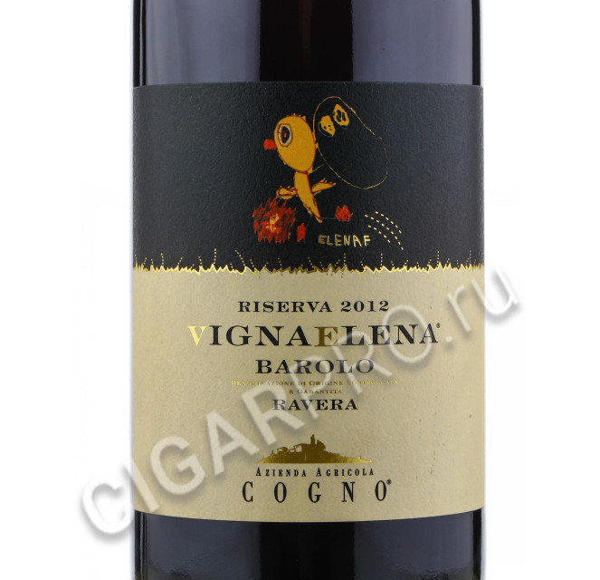 этикетка vigna elena barolo ravera riserva