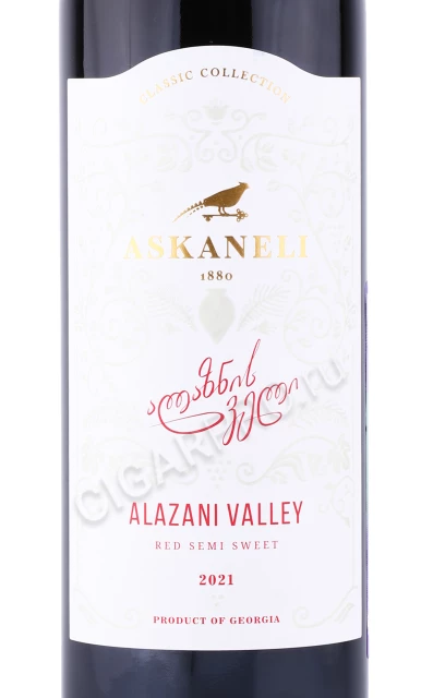 Этикетка Вино Алазанская Долина Асканели 0.75л