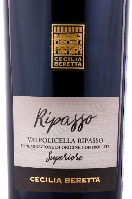 Этикетка Вино Вальполичелла Рипассо Супериоре 0.75л
