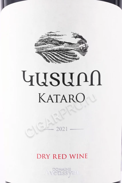 Этикетка Kataro Вино Катаро 0.75л