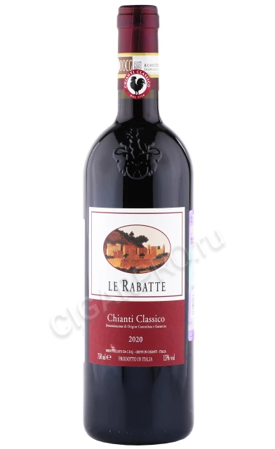 Вино Кьянти Классико Ле Рабатте 0.75л