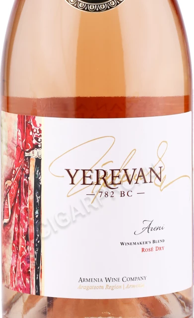 Этикетка Вино Ереван Арени 782 ВС розовое сухое 0.75л
