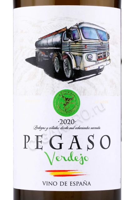Этикетка Вино Пегасо Вердехо 0.75л