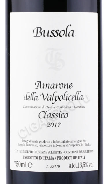 Этикетка Вино Амароне делла Вальполичелла Классико Буссола 2017г 0.75л