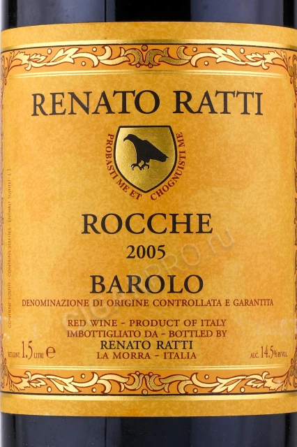 Этикетка Вино Бароло Рокке 2004г 1.5л