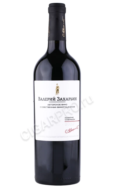 Автохтонное вино Крыма от Валерия Захарьина Каберне Совиньон 0.75л