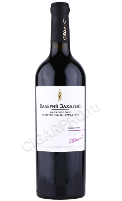 Автохтонное вино Крыма от Валерия Захарьина Пино Нуар 0.75л