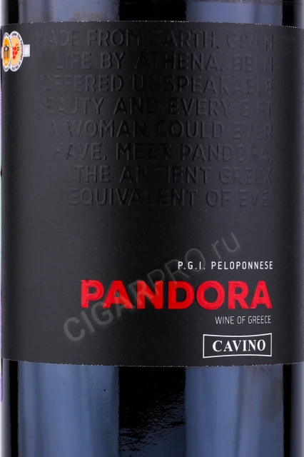 Этикетка Вино Кавино Пандора 0.75л