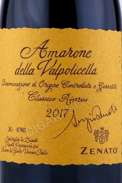 Этикетка Вино Амароне делла Вальполичелла Классико Ризерва 2017г 0.75л