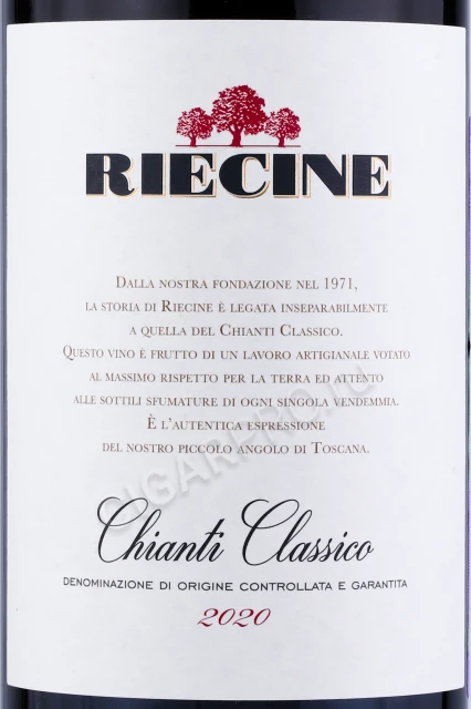 Этикетка Вино Риечине Кьянти Классико 2020г 0.75л