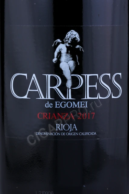 Этикетка Вино Карпесс де Эгомей Крианса 0.75л