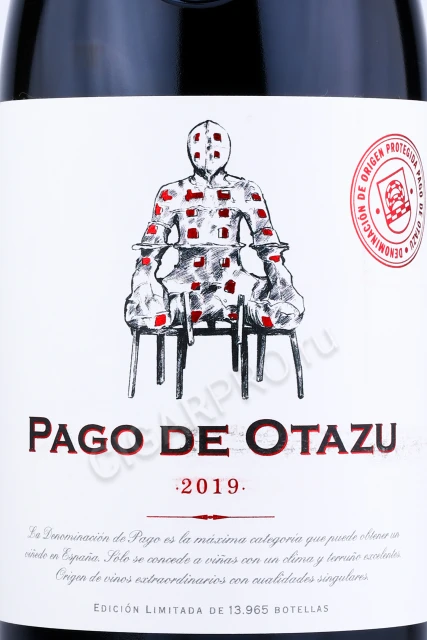 Этикетка Вино Паго де Отази 0.75л