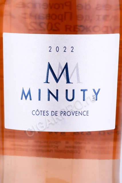 Этикетка Вино М Минюти Кот де Прованс АОП 0.375л