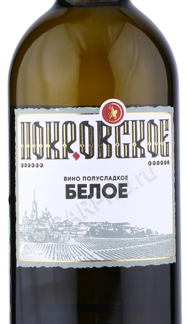 Этикетка Вино Покровское 0.75л