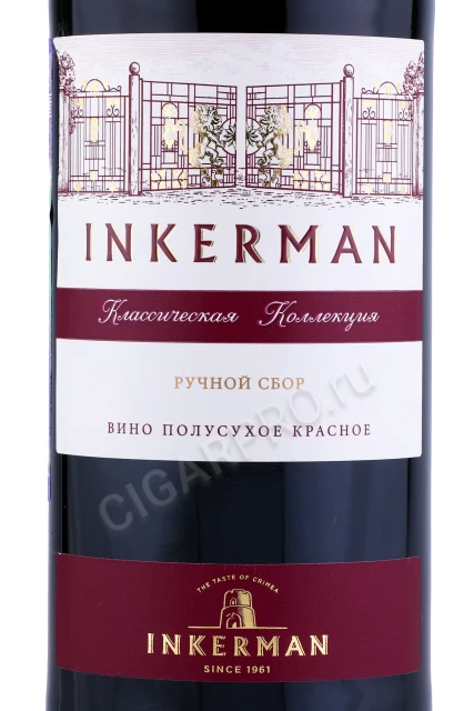 Этикетка Inkerman Вино Инкерман красное полусухое 0.75л