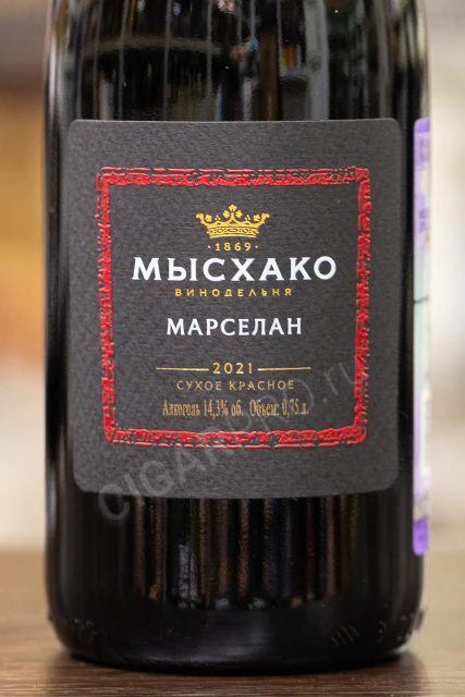 Этикетка Вино Мысхако Марселан 0.75л