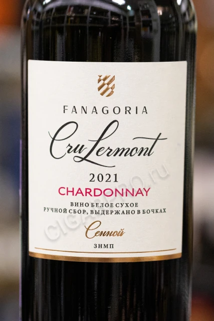Этикетка Fanagoria Cru Lermont Chardonnay Вино Фанагория Крю Лермонт Шардоне 0.75л