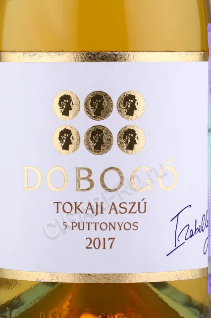 Этикетка Вино Добого Токай Ассу 5 Путоньош 2017г 0.5л
