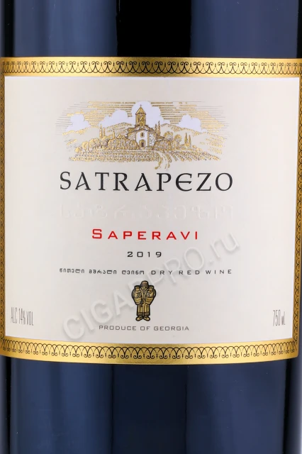 Этикетка Вино Сатрапезо Саперави 0.75л