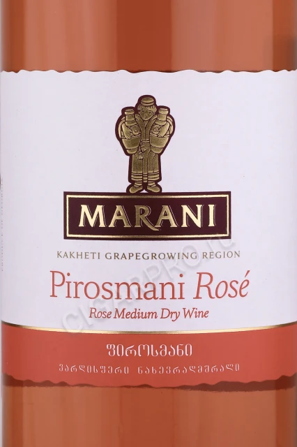 Этикетка Вино Марани Пиросмани Розовое полусухое 0.75л