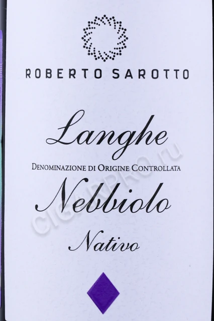 Этикетка Вино Нативо Ланге Неббиоло Роберто Саротто 0.75л