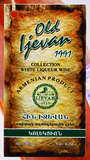 Этикетка Армянское вино Старый Иджеван 1991 коллекционное 0.75л