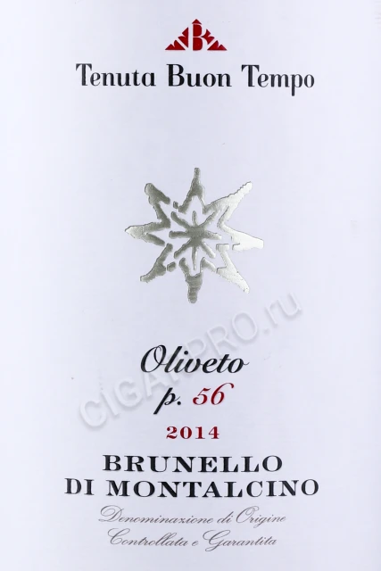Этикетка Вино Брунелло ди Монтальчино п.56 Тенута Буон Темпо 0.75л